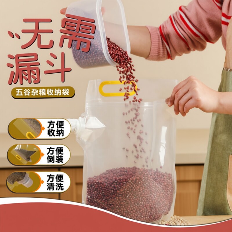 袋分装五谷杂粮收纳袋密封神器家用面粉储存防虫防潮谷物手提绿豆