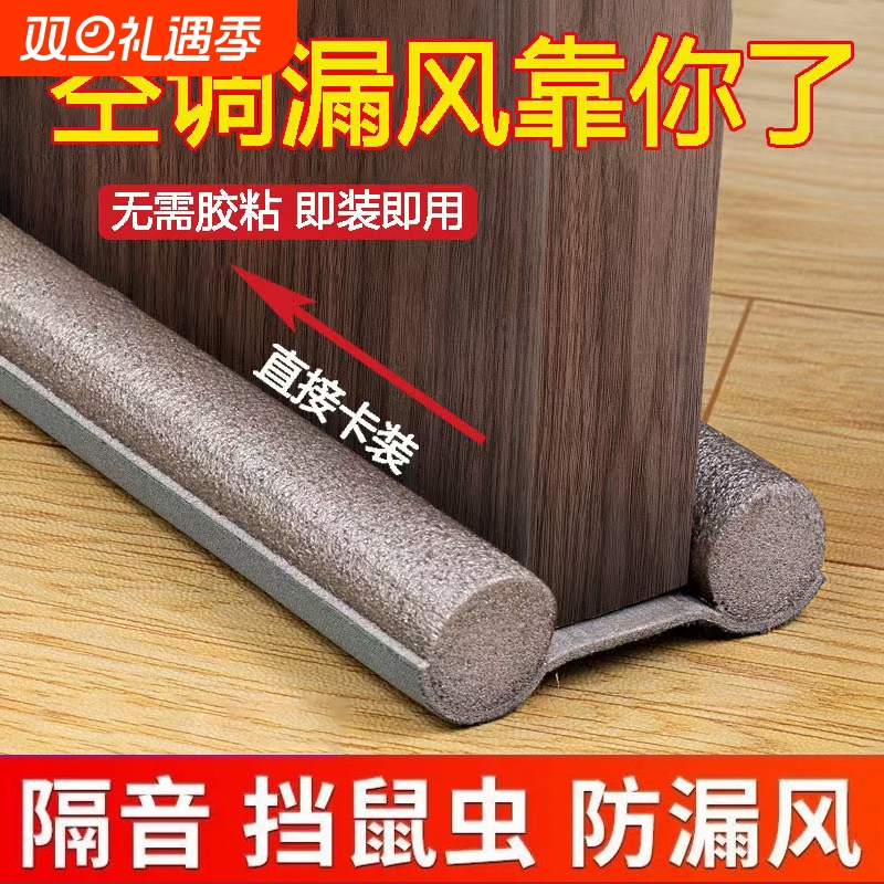 门缝密封条隔音防风|千人回购