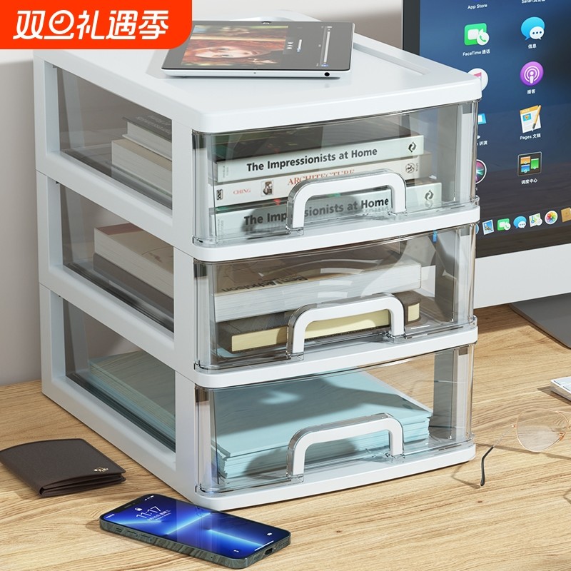 书桌杂物文件收纳盒抽屉式桌面办公品多层梳妆台置物架桌上收纳柜