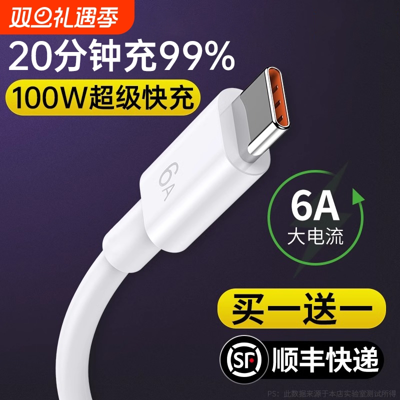 type-c数据线适用华为tpyec6A快充p70p30p40matenova7provivo手机tapyc充电器安卓typc正品tpc加粗保护接口