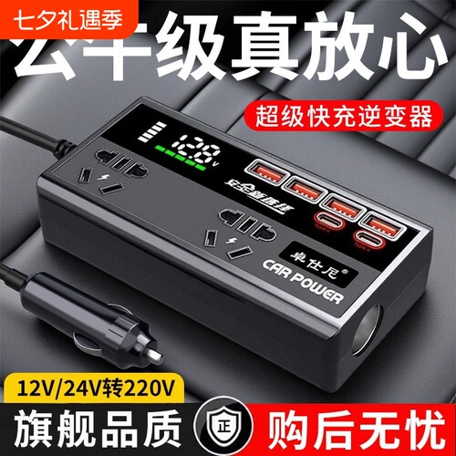 车载充电器逆变器扩展插座