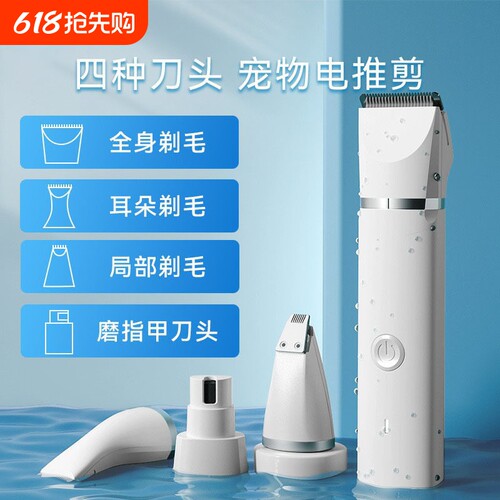 宠物电推剪剃毛器猫咪吸毛狗狗理发器低音脚掌除毛推子宠物店专用