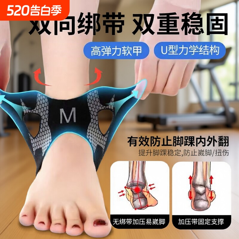 德国医用护脚踝运动脚腕扭伤恢复护具固定防崴脚关节脚后跟保护套