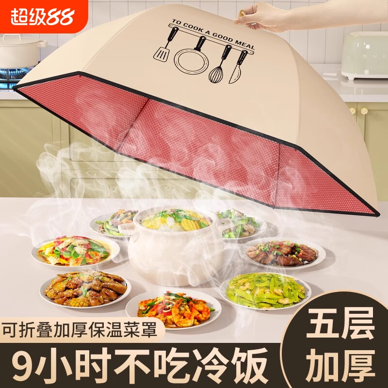 保温加厚餐桌罩|超1万次加购图片