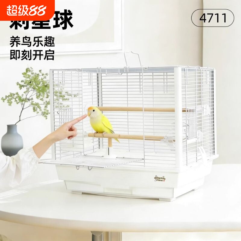 4711笼47cm抽屉横线方笼刺星球立柱鹦鹉鸟笼虎皮牡丹玄凤文鸟