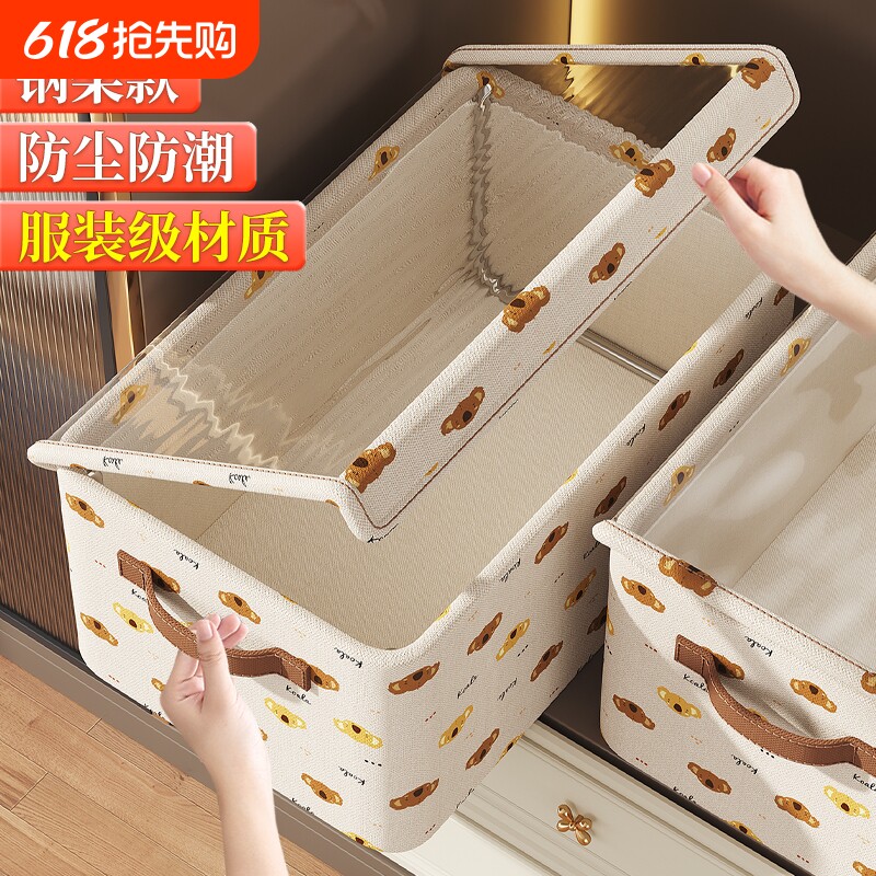 有盖衣服收纳箱可折叠衣柜内置收纳储物箱加厚布艺衣物裤子收纳盒
