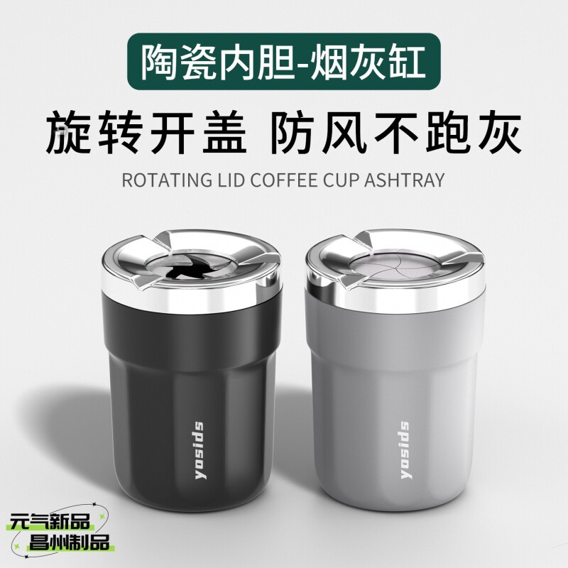 车载烟灰缸密封旋转汽车防灰飞图片