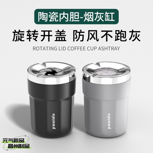 车载烟灰缸密封旋转汽车防灰飞