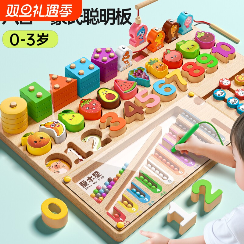 蒙氏聪明板宝宝益智|千人加购