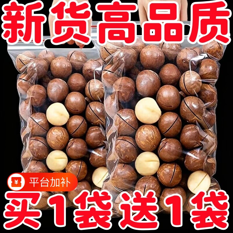 新货夏威夷果坚果奶油味500g夏果干果仁散装称斤年货孕妇零食批发