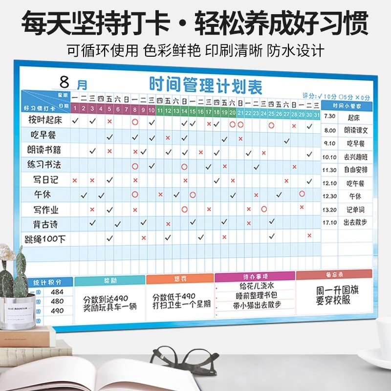 厂家直销月计划表学生自律打卡表磁吸学习计划表每日时间管理打卡日程表小学生学习自律表磁性作息安排表墙贴,文具电教/文化用品/商务用品,计划表,淘宝优惠券,粉丝福利购,淘宝优惠卷