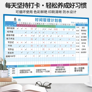 厂家直销月计划表学生自律打卡表磁吸学习计划表每日时间管理打卡日程表小学生学习自律表磁性作息安排表墙贴