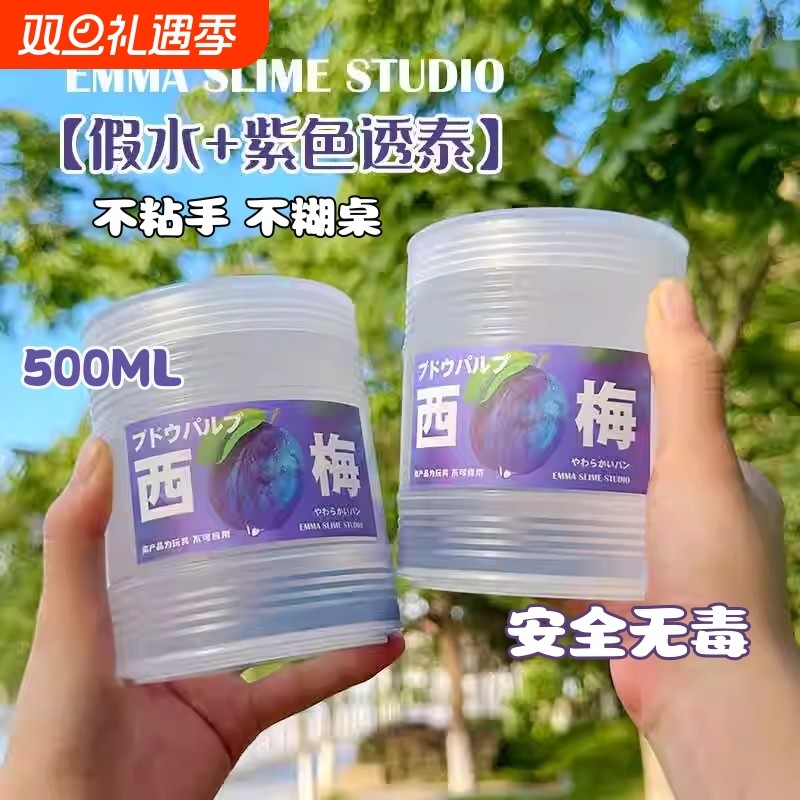 起泡胶西梅汁假水儿童无毒网红不粘手大桶史莱姆西湖龙井筋膜透明