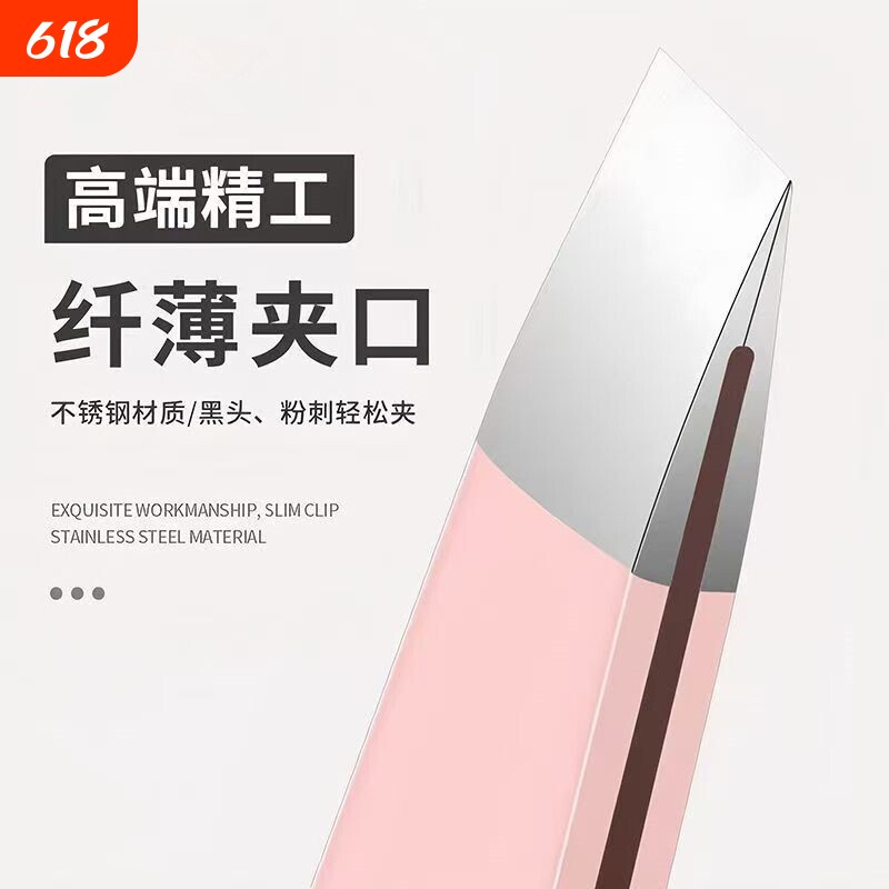高精密眉毛夹小镊子修眉拔毛专用夹子不锈钢眉夹钳套装拔胡子神器