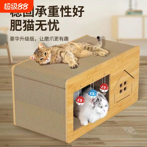 猫抓板猫窝一体不掉屑耐磨猫房子双层猫屋瓦楞纸四季通用特大号