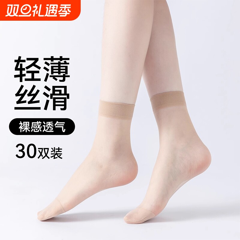 丝袜女夏薄款纯棉底防滑短袜夏天防勾丝袜子女士肉色水晶丝中筒袜