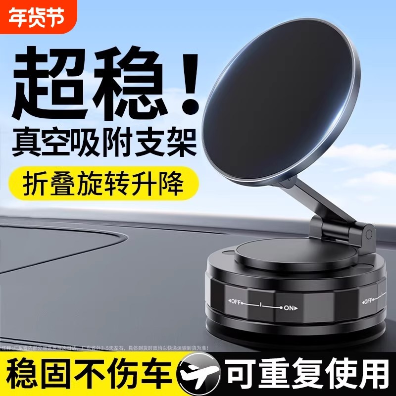 真空吸附磁吸手机支架可旋转折叠汽车导航专用便携多功能桌面墙壁通用