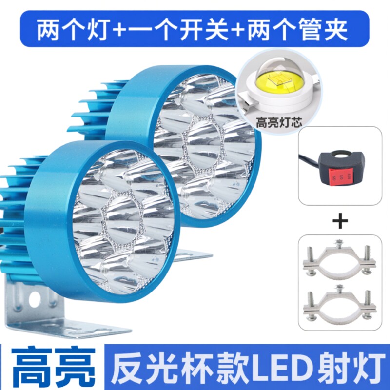 12V~85V通用电动车摩托车三轮车强白光LED防水加装铝合金超
