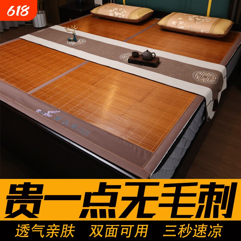 夏季新款竹席双面凉席家用夏天双面冰丝折叠单人宿舍学生草席藤席