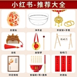 周岁仪式戴金饰拍照道具宝宝生日抓周用品布置聪明门启智锣封酒贴