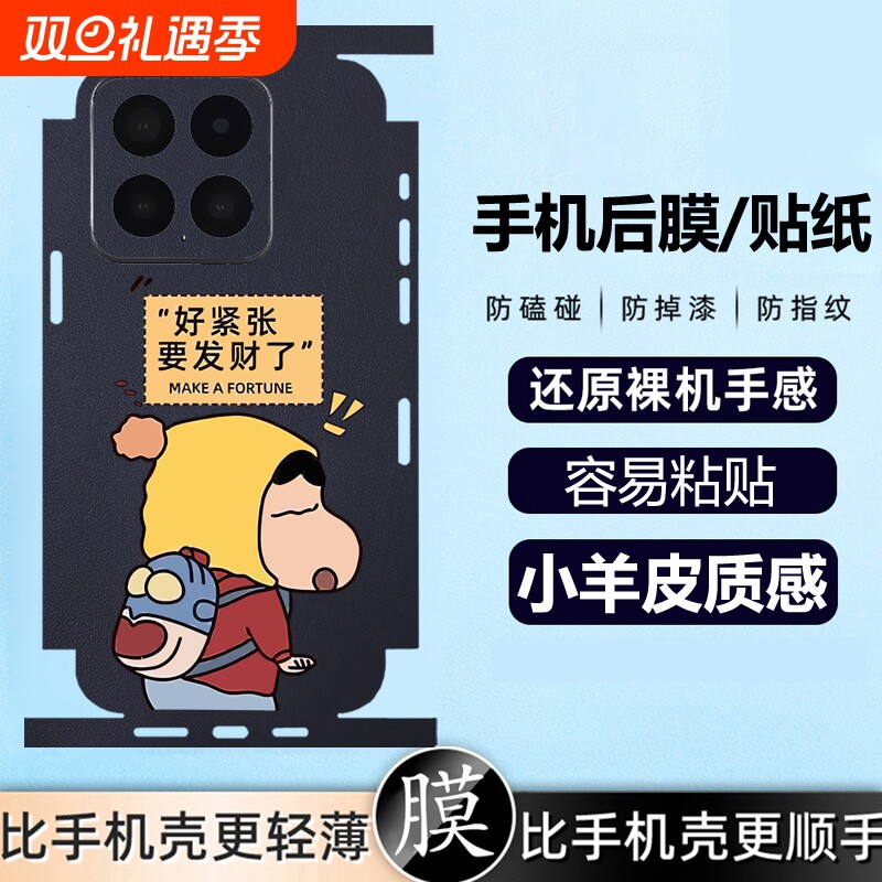 简约背贴后膜手机贴膜