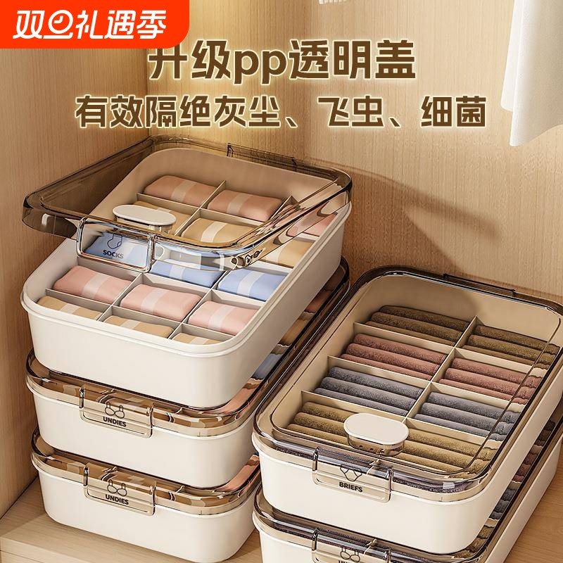 品质内衣内裤袜子分格收纳盒带香薰盒收纳整理神器带防尘盖家用