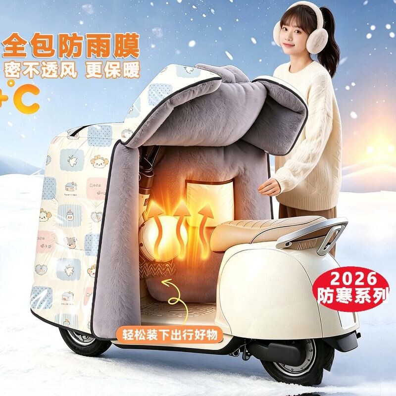 电动车挡风被冬季加绒加厚保暖电瓶摩托车防水防寒全包防雨防风罩