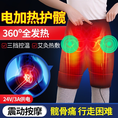 电加热护髋股骨头臀部防寒理疗器