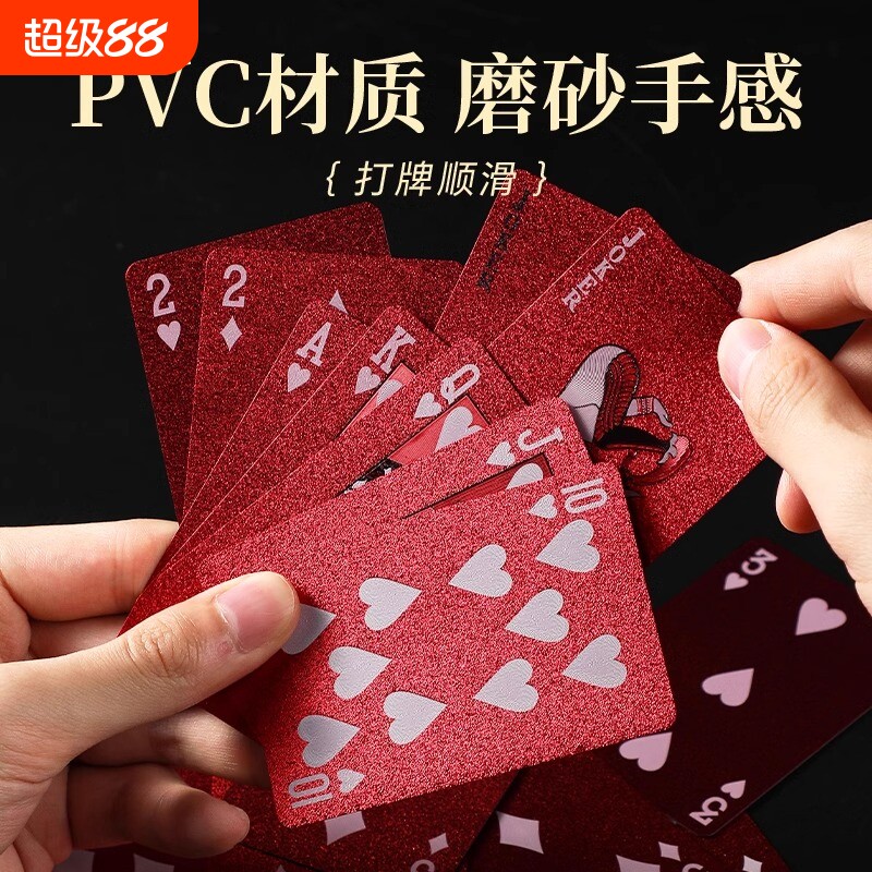 塑料防水扑克牌|549人收藏图片