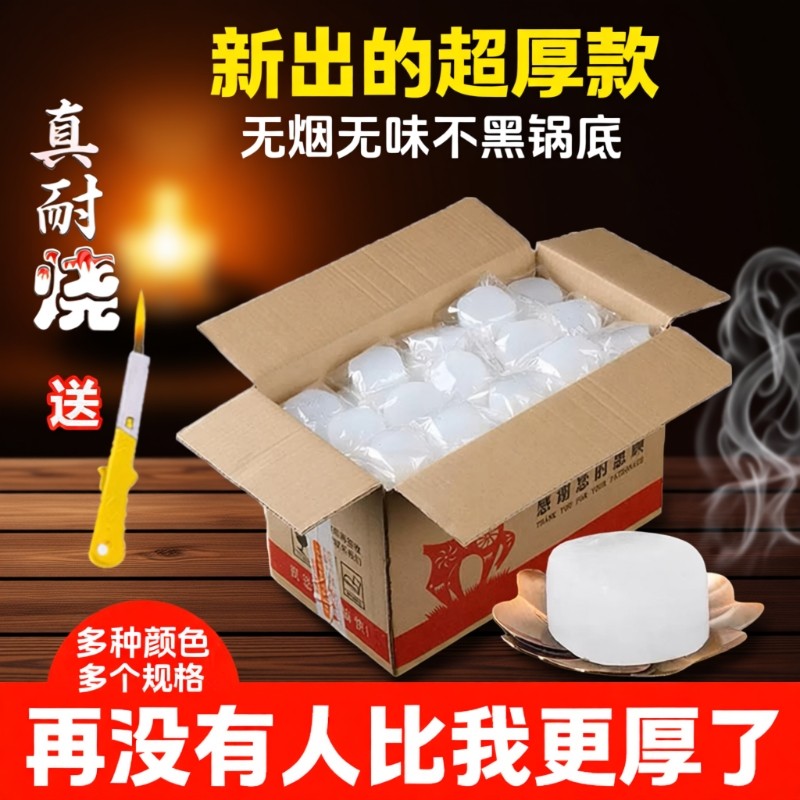 酒精块加厚固体酒精蜡燃料干锅火锅煮茶耐烧引火无烟烧烤固态酒精,户外/登山/野营/旅行用品,固态酒精,淘宝优惠券,粉丝福利购,淘宝优惠卷