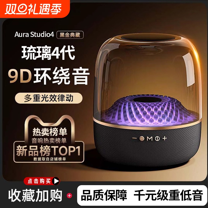 华强北重低音琉璃4代蓝牙音响曼哈顿LP90家用炫彩灯光无线音箱卡3