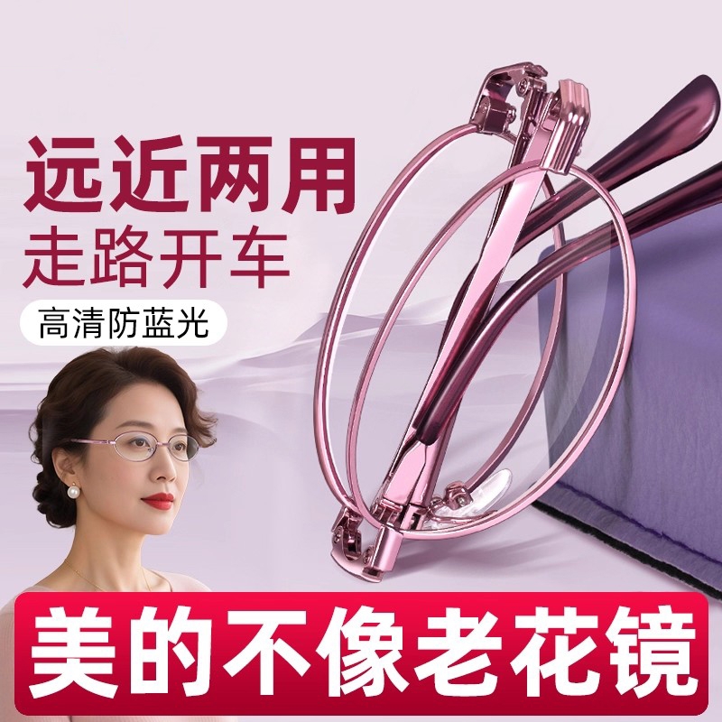老花眼镜女士品牌高档正品女式折叠防蓝光高清老人远近两用老花镜