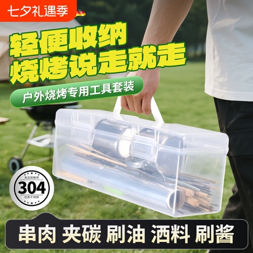 烧烤工具套装配件用品全套便携
