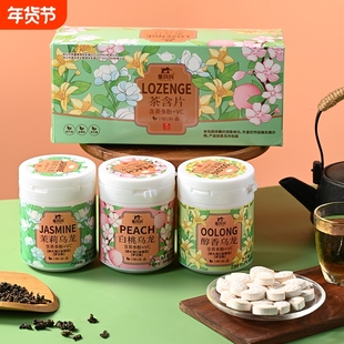 茶叶含片蜜桃茉莉乌龙清新口气润喉糖草本萃取茶多酚含片薄荷糖