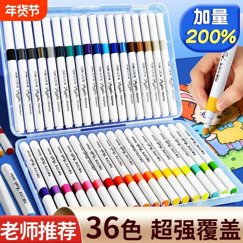 丙烯马克笔小学生专用不透色可叠色儿童美术DIY彩色水彩笔可水洗画笔幼儿园涂鸦防水绘画笔丙烯24色,文具电教/文化用品/商务用品,马克笔,淘宝优惠券,粉丝福利购,淘宝优惠卷