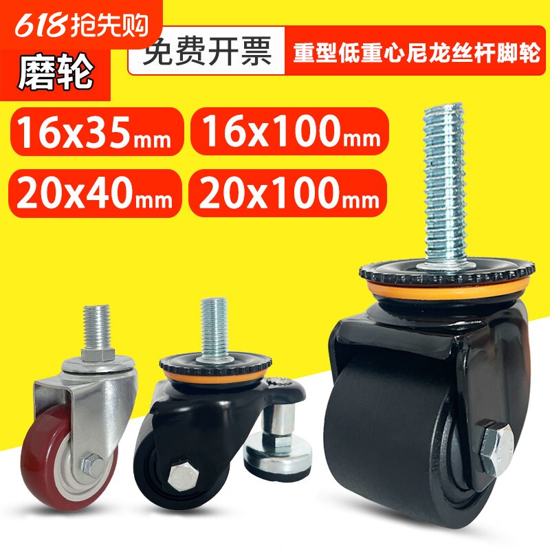 加重型2.5寸3寸低重心丝杆M20*40 转向脚轮万向轮轱辘设备