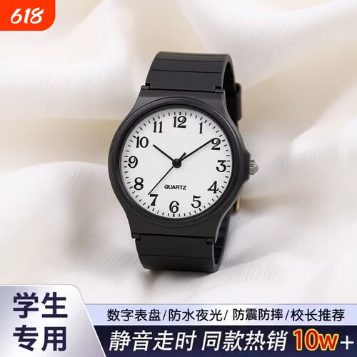 学生考试专用手表夜光简约防水