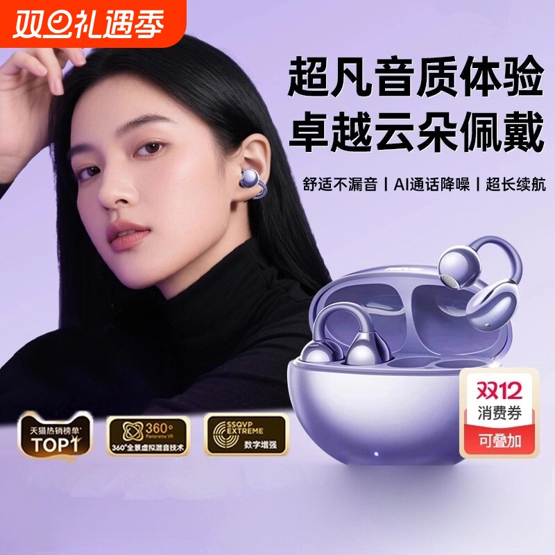 柏林之音蓝牙耳机耳夹式不入耳挂耳无线运动跑步超长续航2025新款