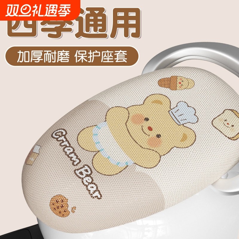 电动车坐垫套四季适用于雅迪爱玛台铃小刀绿源新日通用电瓶车座套