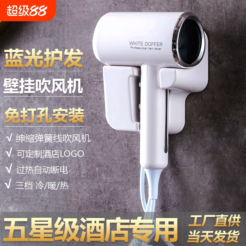 酒店吹风机壁挂式宾馆专用家用静音吹风筒免打孔高速挂墙浴室挂壁