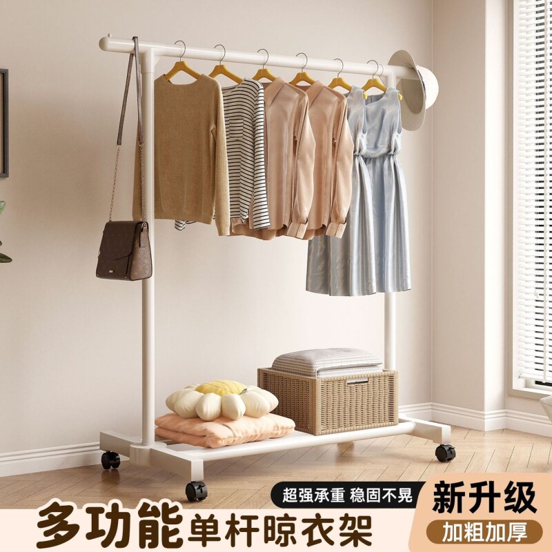 丫鲸晾衣杆加粗加厚多功能单杆晾衣架落地卧室挂衣架移动