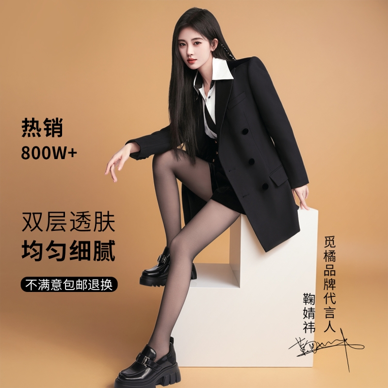 觅橘光腿神器加绒黑丝秋冬季薄绒黑透肤双层打底裤袜子保暖女款