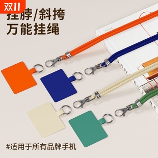 链女钥匙卡套多功能手机壳防摔防丢长吊绳细不勒脖挂绳 创意时尚 手机挂绳挂脖绳子斜挎可背伸缩可调节男款 个性