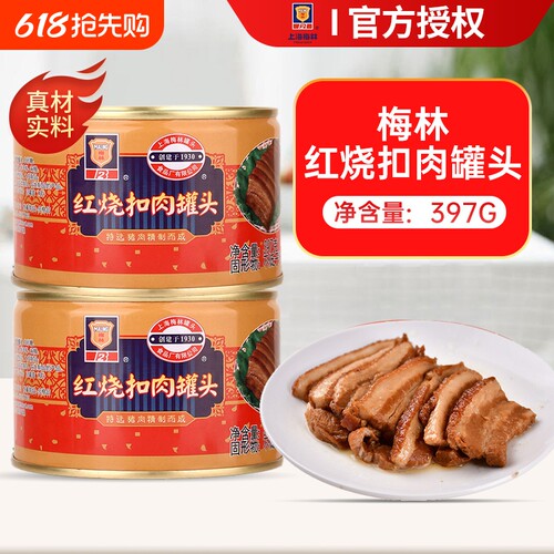 梅林红烧扣肉罐头397g