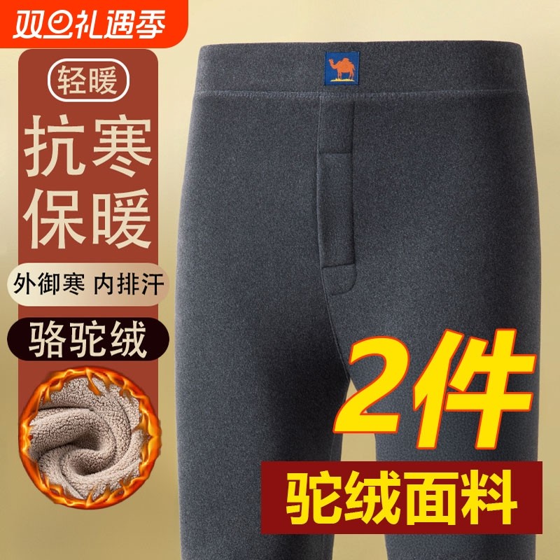 【好物推荐榜】驼绒保暖裤