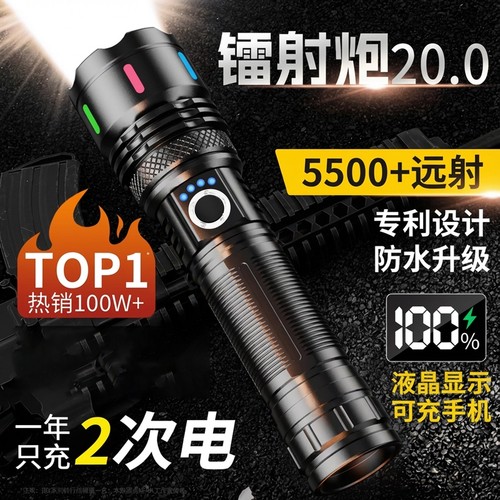 公牛适用手电筒强光变焦充电续航