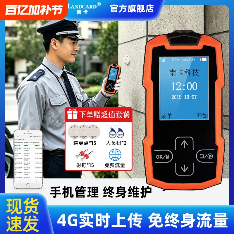 欧鹏电子保安云巡更系统巡更棒感应式巡更机打点器巡逻仪巡检器