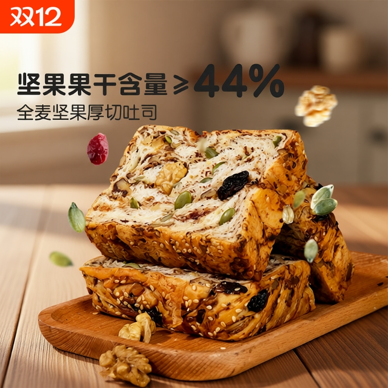 抖音直播同款爆料千层厚切吐司全麦面包手工制作早餐零食坚果面包