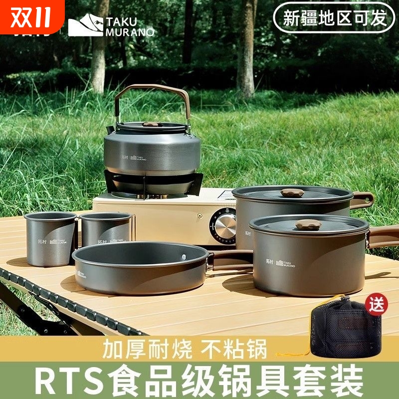 新款直销亚马逊热卖户外野营套锅茶壶菜板套装2-人便携式铝合金