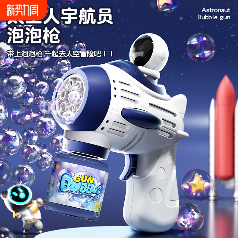 泡泡机加特林电动手持全自动2025新款网红爆款儿童玩具泡泡枪充电